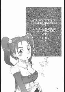 (CSP4) [Bronco Hitoritabi (Gabyonuno, Uchi-Uchi Keyaki)] Oppai ga Arawareta! (Dragon Quest VIII) - page 3