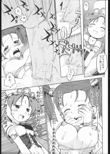 (CSP4) [Bronco Hitoritabi (Gabyonuno, Uchi-Uchi Keyaki)] Oppai ga Arawareta! (Dragon Quest VIII) - page 12