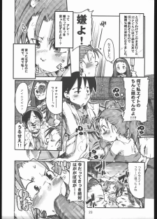 (CSP4) [Bronco Hitoritabi (Gabyonuno, Uchi-Uchi Keyaki)] Oppai ga Arawareta! (Dragon Quest VIII) - page 22