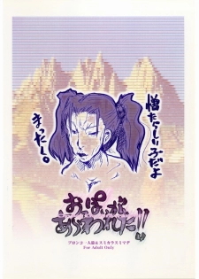 (CSP4) [Bronco Hitoritabi (Gabyonuno, Uchi-Uchi Keyaki)] Oppai ga Arawareta! (Dragon Quest VIII) - page 34