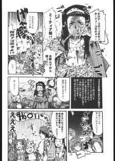 (CSP4) [Bronco Hitoritabi (Gabyonuno, Uchi-Uchi Keyaki)] Oppai ga Arawareta! (Dragon Quest VIII) - page 19