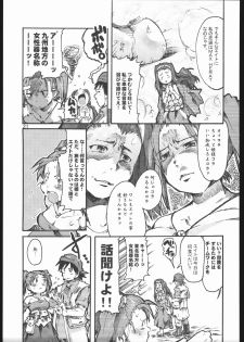 (CSP4) [Bronco Hitoritabi (Gabyonuno, Uchi-Uchi Keyaki)] Oppai ga Arawareta! (Dragon Quest VIII) - page 20