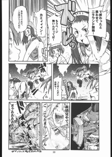 (CSP4) [Bronco Hitoritabi (Gabyonuno, Uchi-Uchi Keyaki)] Oppai ga Arawareta! (Dragon Quest VIII) - page 29