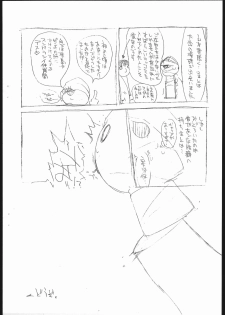 (C59) [Braziole, Santa Marta (Ash Yokoshima, Yamamoto Kumoi)] Konkai no Teki wa Futari. (Final Fantasy VII) - page 10