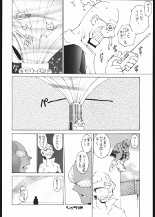 [Jet Set Radio] Radical Gadget (Bakushiishi) - page 17