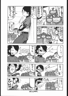 [Jet Set Radio] Radical Gadget (Bakushiishi) - page 22