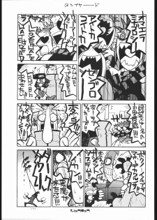 [Jet Set Radio] Radical Gadget (Bakushiishi) - page 18
