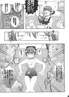 (SC36) [PLECO (Chikiko)] Pleco Nukonuko Musume Beit Nikki No. 10.5 (Gegege no Kitarou) - page 6