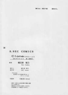 (C60) [SEC brand (Asahina Rino)] Clone (Sister Princess) - page 25