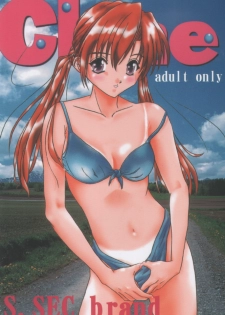 (C60) [SEC brand (Asahina Rino)] Clone (Sister Princess) - page 1