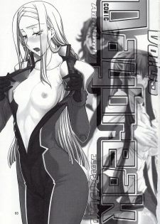 (COMIC1☆3) [Gold Rush (Suzuki Address)] COMIC Daybreak vol.5 (Gundam 00) [English] [doujin-moe.us] - page 2