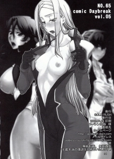 (COMIC1☆3) [Gold Rush (Suzuki Address)] COMIC Daybreak vol.5 (Gundam 00) [English] [doujin-moe.us] - page 32