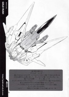 (COMIC1☆3) [Gold Rush (Suzuki Address)] COMIC Daybreak vol.5 (Gundam 00) [English] [doujin-moe.us] - page 31
