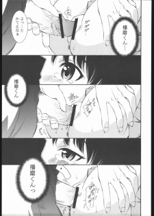 (CR37) [GA FAKE (Tajima Yasue)] SOS (Various) - page 20