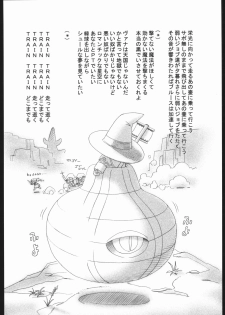 (CR37) [GA FAKE (Tajima Yasue)] SOS (Various) - page 9