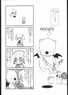 (CR37) [GA FAKE (Tajima Yasue)] SOS (Various) - page 17