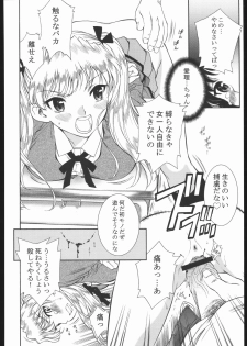 (CR37) [GA FAKE (Tajima Yasue)] SOS (Various) - page 23