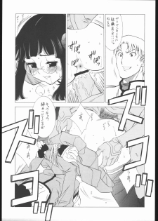 (CR37) [GA FAKE (Tajima Yasue)] SOS (Various) - page 4