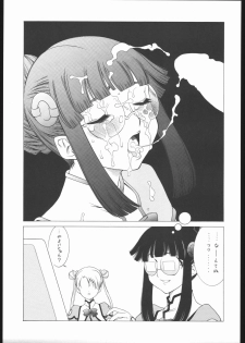 (CR37) [GA FAKE (Tajima Yasue)] SOS (Various) - page 8