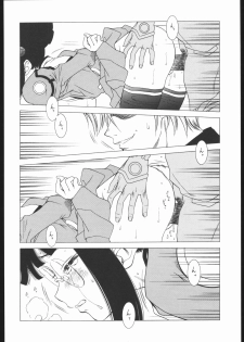 (CR37) [GA FAKE (Tajima Yasue)] SOS (Various) - page 5