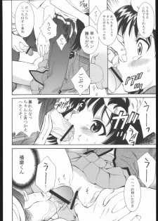(CR37) [GA FAKE (Tajima Yasue)] SOS (Various) - page 19