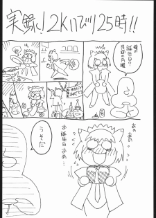 (CR37) [GA FAKE (Tajima Yasue)] SOS (Various) - page 29