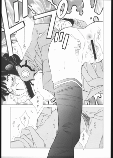 (CR37) [GA FAKE (Tajima Yasue)] SOS (Various) - page 6