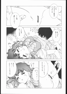 (CR37) [GA FAKE (Tajima Yasue)] SOS (Various) - page 12
