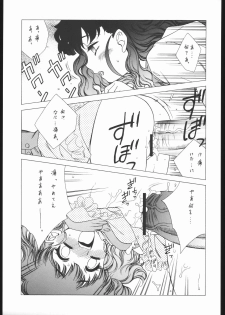 (CR37) [GA FAKE (Tajima Yasue)] SOS (Various) - page 14