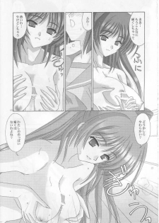 [Bousou!! Fuhatsudan] tamatama (ToHeart 2) - page 14