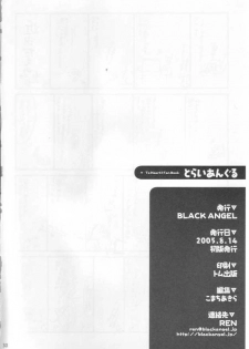 (C68) [BLACK ANGEL (REN)] triangle (ToHeart2) - page 29
