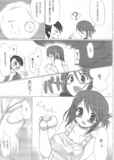 [4t] o-ya-ku-so-ku (ToHeart 2) - page 10