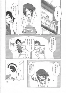 [4t] o-ya-ku-so-ku (ToHeart 2) - page 7