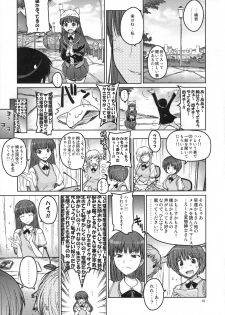 (C76) [Suzuya (Ryohka)] Anata o Ijimeru 100 no Houhou (Amagami) - page 18