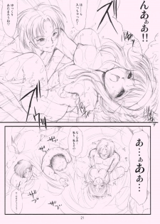 [HIGH RISK REVOLUTION] Shiori Gaiden Ii Tabi Yume Kibun SCENE 2 (Tokimeki Memorial) - page 20
