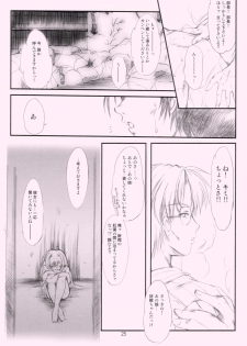 [HIGH RISK REVOLUTION] Shiori Gaiden Ii Tabi Yume Kibun SCENE 2 (Tokimeki Memorial) - page 24