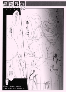 [HIGH RISK REVOLUTION] Shiori Gaiden Ii Tabi Yume Kibun SCENE 2 (Tokimeki Memorial) - page 2