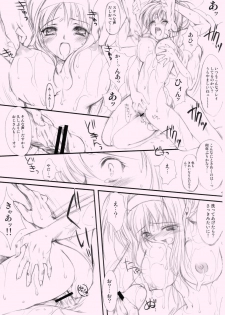 [HIGH RISK REVOLUTION] Shiori Gaiden Ii Tabi Yume Kibun SCENE 2 (Tokimeki Memorial) - page 16