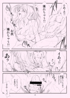 [HIGH RISK REVOLUTION] Shiori Gaiden Ii Tabi Yume Kibun SCENE 2 (Tokimeki Memorial) - page 22
