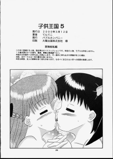 [Bubble Company (Tenteko)] Kodomo Oukoku 5 - page 37