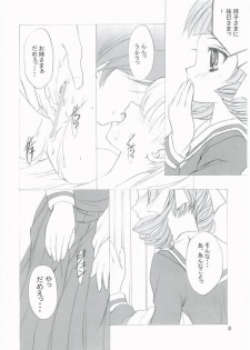 (C67) [Haine Club (Douji, Umino Haine)] ROSE SWEETS 6 (Maria-sama ga Miteru) - page 7