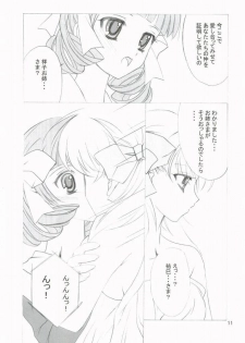 (C67) [Haine Club (Douji, Umino Haine)] ROSE SWEETS 6 (Maria-sama ga Miteru) - page 10