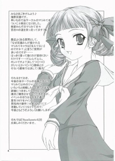 (C67) [Haine Club (Douji, Umino Haine)] ROSE SWEETS 6 (Maria-sama ga Miteru) - page 3