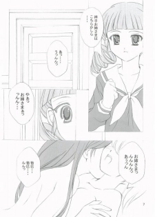 (C67) [Haine Club (Douji, Umino Haine)] ROSE SWEETS 6 (Maria-sama ga Miteru) - page 6
