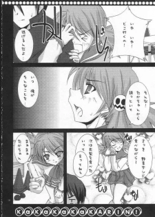 (SC28) [TACHIMUKAU (Nishikawa Coto)] KaKaKaKaKARIN! (ToHeart 2) - page 7
