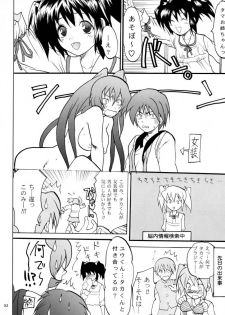 [Lv.X+ (Yuzuki N Dash)] TOO HEAT! 01 (ToHeart 2) - page 31