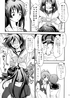 [Lv.X+ (Yuzuki N Dash)] TOO HEAT! 01 (ToHeart 2) - page 14