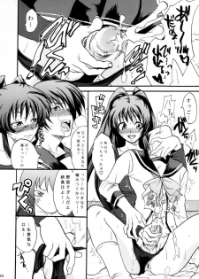 [Lv.X+ (Yuzuki N Dash)] TOO HEAT! 01 (ToHeart 2) - page 19