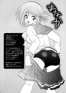 [Lv.X+ (Yuzuki N Dash)] TOO HEAT! 01 (ToHeart 2) - page 5