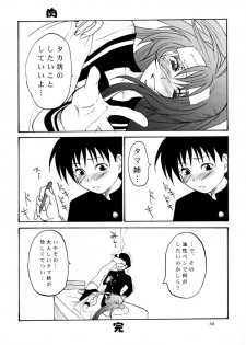 [Lv.X+ (Yuzuki N Dash)] TOO HEAT! 01 (ToHeart 2) - page 32